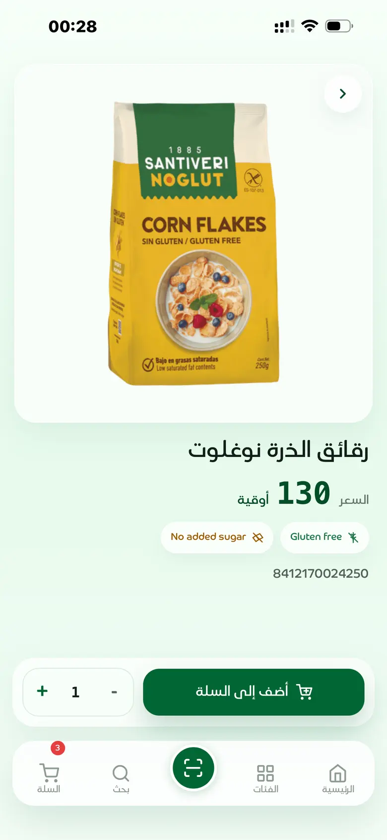 Fiche produit avec allergènes et ajout au panier