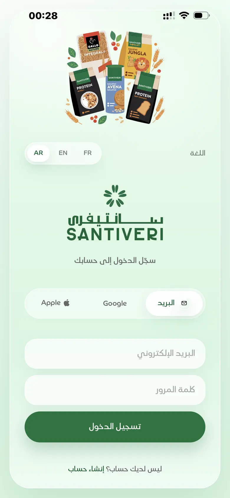 Écran de connexion sécurisée par téléphone, Google ou Apple
